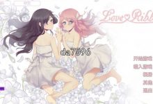 [亚洲风ADV/百合] 恋爱纽带 Love Ribbon 官中破解步兵版 [500M/多空/百度]-捕鱼中文站