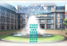 [日式ADV/后宫] 圣布伦希尔特学园少女骑士团和纯白的胖次 汉化版 [2.5G/多空/百度]-捕鱼中文站
