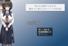 [日式RPG/NTR] 女孩从内向逐渐变成外向的日常生活 机翻版 [1.1G/多空/百度]-捕鱼中文站