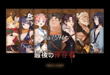 [日式ARPG/动态] 最后的幸存者~塔龙和他的性奴隶们 官中版 [3.1G/多空/百度]-捕鱼中文站