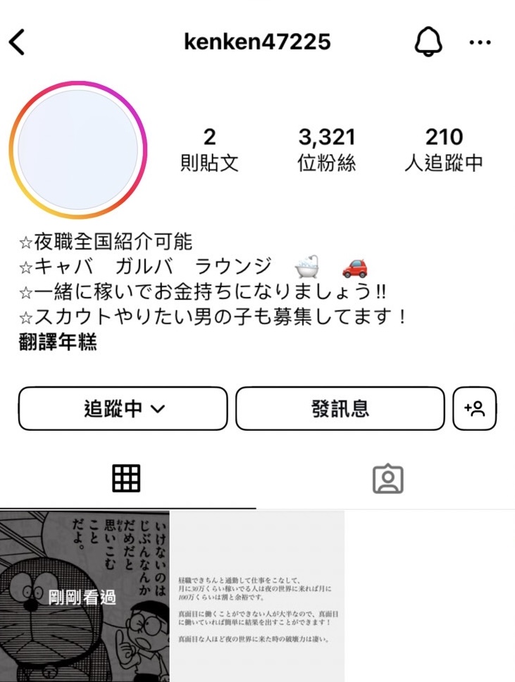 167公分E罩杯⋯曾经是可爱社力捧的新秀引退后变这样!