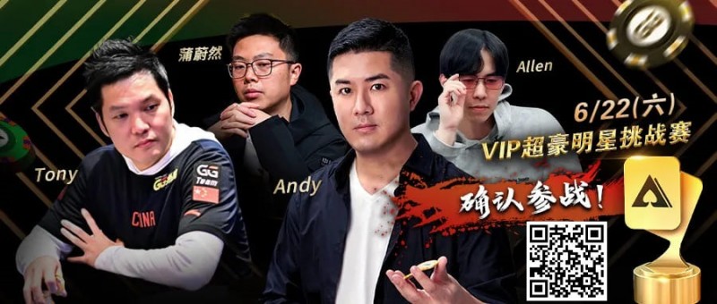 【EV扑克】国人勇夺3座冠军,斩获20W神秘赏金!盘点2024APL精彩瞬间