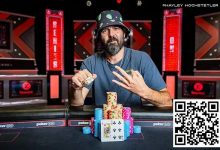【EV扑克】2024WSOP|陈东以巨大筹码优势领衔晋级混合赛Day2,久违的Viktor Blom领衔晋级豪客赛-捕鱼中文站