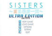 [日式SLG/全家桶] SISTERS：夏天最后一日～夏の最後の日 汉化步兵版 [17G/多空/百度]-捕鱼中文站