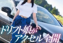 鳥楽ひな(鸟乐阳菜)作品MIFD-486发布！比藤原拓海还会甩尾！AV版头文字D超速高潮！-捕鱼中文站