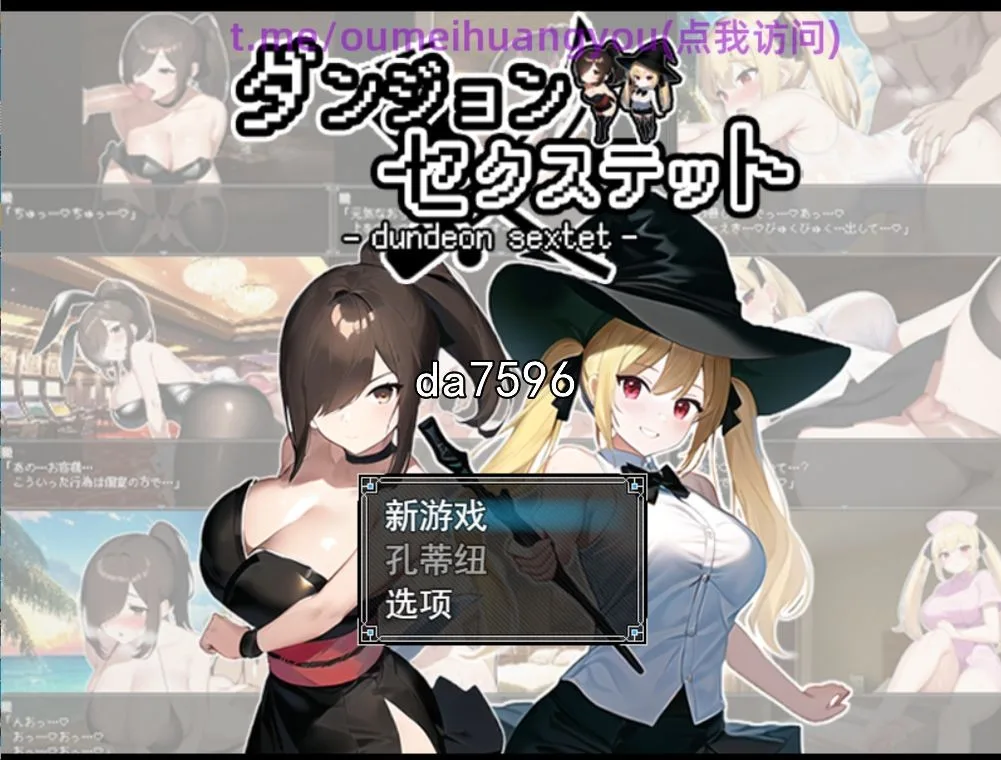 [日式RPG/NTR] 地牢性爱测试 ダンジョン・セクステット v1.02 机翻版 [1.3G/多空/百度]-捕鱼中文站