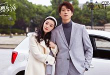 爱的理想生活段序戴希希为什么分手, 段序戴希希结局揭秘-捕鱼中文站