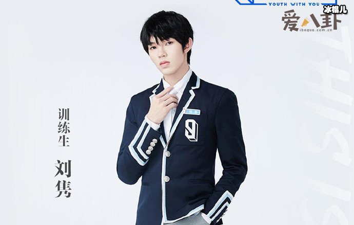 青你3刘隽个人资料, 他是哪国人?