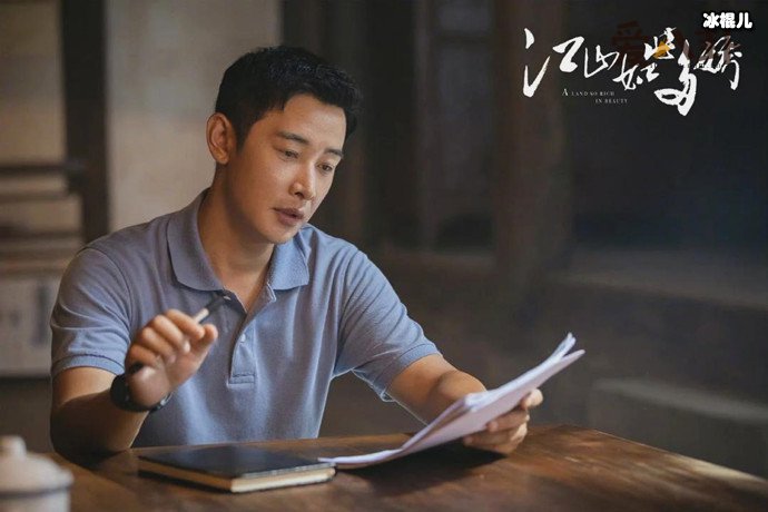 江山如此多娇濮泉生是扶二代 ,被藏了二十多年的秘密曝光