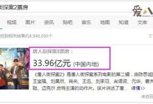 《唐人街探案2》票房有多少? 今年的《唐探3》票房能否超越-捕鱼中文站