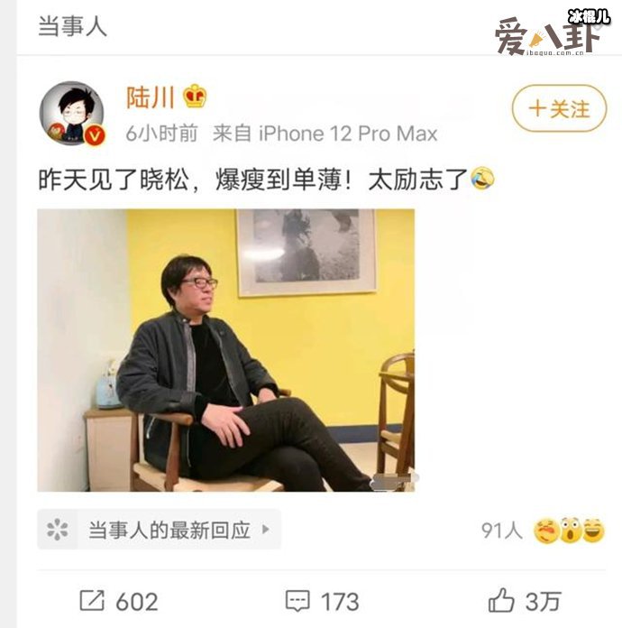 陆川称高晓松暴瘦到单薄, 高晓松暴瘦的原因是什么?
