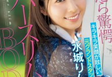 水城りん(水城铃)出道作品CAWD-686发布！机场的超美地勤因为没时间恋爱只好下海喷射做爱！-捕鱼中文站