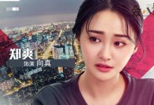 青春斗向真最后和谁在一起了, 三段感情里向真最爱的是谁-捕鱼中文站