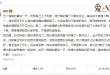 苏芒为理解错内卷道歉,什么是内卷此梗出自哪里-捕鱼中文站