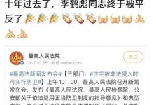 李鹤彪打记者事件当年真相, 事后反而得到郭德纲力捧-捕鱼中文站