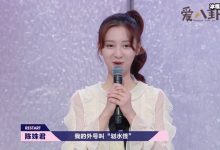 陈姝君参加了什么节目? 竟然把孟美岐给气哭了原因起底-捕鱼中文站