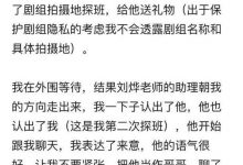 刘烨女粉丝发长文控诉刘烨助理性骚扰， 事情真的是这样吗？-捕鱼中文站