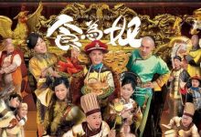 《食为奴》剧情介绍, TVB出品的古装喜剧-捕鱼中文站