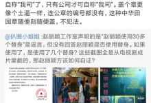 网络大V辣笔小球被批捕, 此前曾经曝光赵丽颖坐台黑料-捕鱼中文站