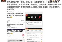 创4c位刘宇被曝网红时期卖身,卓伟辟谣是怎么回事-捕鱼中文站