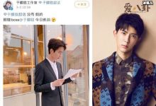 于朦胧工作室辟谣,否认于朦胧出演耽改剧《封刀》-捕鱼中文站