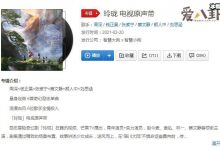 我的生命力曾如落花般将消失殆尽是什么歌？ 电视剧《玲珑》片尾曲-捕鱼中文站
