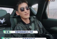 张翰不留情面拒绝郭麒麟邀请, 直言自己是导演组组请来工作的!-捕鱼中文站