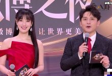 百克力发文道歉, 微博之夜主持被批情商低-捕鱼中文站