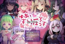 [日式RPG/巨乳] 悠阿西~魅魔妈妈与异界之馆&nbsp;&nbsp;異界の館 机翻版 [1.9G/多空/百度]-捕鱼中文站