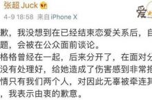 张超和赵格格交往几年, 他们俩为什么分手了-捕鱼中文站