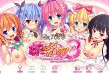 [日式ADV/无修] 妹天堂！3 妹ぱらだいす！ 汉化步兵版 [4.5G/多空/百度]-捕鱼中文站