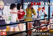 [亚洲风SLG/动态] 真实情欲 我真正的愿望 My Real Desire Ch.3 Ep.4 PC+安卓 汉化版 [6.6G/多空/百度]-捕鱼中文站