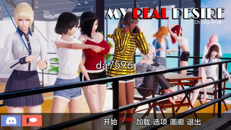 [亚洲风SLG/动态] 真实情欲 我真正的愿望 My Real Desire Ch.3 Ep.4 PC+安卓 汉化版 [6.6G/多空/百度]
