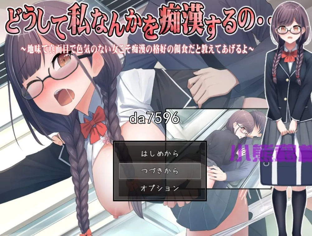 [日式RPG/痴汉] 为什么要猥亵我这样的人 PC+安卓 汉化版 [700M/多空/百度]-捕鱼中文站