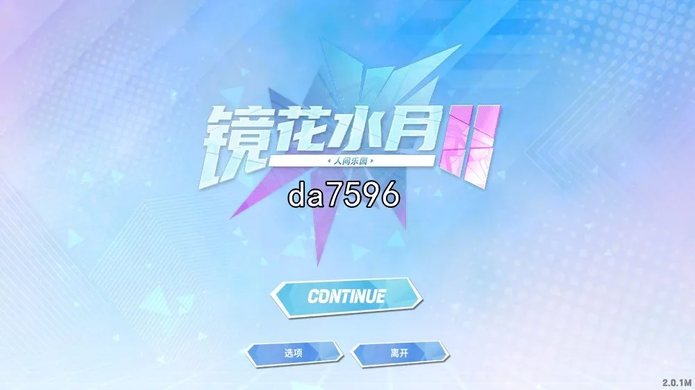 [亚洲风SLG/卡牌] 镜花水月2 人间乐园 GLASS2 v2.01m 官中步兵版 [3.1G/多空/百度]-捕鱼中文站