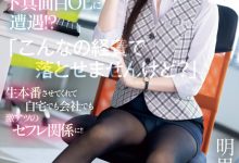 明里つむぎ(明里䌷)作品IPZZ-320发布！好片换片商！偷做风俗的她被漫不经心的同事征服了！-捕鱼中文站