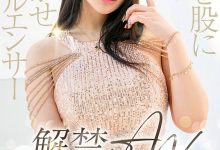 魅音出道作品START-099发布！是百万网红也是爆乳总裁！千人斩的她「堕落」到了AV界！-捕鱼中文站