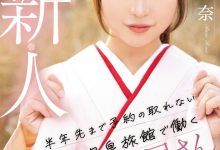雨井理奈出道作品MIFD-495发布！明明是在旅馆打工的美少女、想不到她是不断拍无码的写真女星！-捕鱼中文站