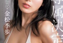 金松季歩(金松季步)作品SONE-227发布！确定了！3月无敌的艺能人女优要继续拍A片！下一站就是⋯-捕鱼中文站