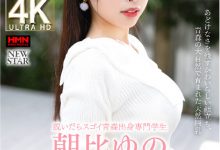 朝比ゆの(朝比由乃)出道作品XOX-013发布!来自青森县的正统派美少女,脱下衣服后「天然H奶」超让人惊艳!-捕鱼中文站