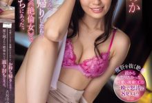 古川ほのか(古川穗花)作品IPZZ-288发布！可爱后辈到床上变绝伦女，反过来袭击-捕鱼中文站