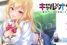 [ADVAI汉化] ギャル×オタ ～織川きららはお世話したい Claude3汉化硬盘版+全CG存档 [1.7G百度]-捕鱼中文站