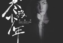 走吧走吧是什么歌曲？ 华晨宇演唱的《斗破苍穹》主题曲-捕鱼中文站