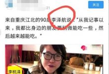 李杭泽就是浪胃仙 ？浪胃仙真实身份揭秘-捕鱼中文站