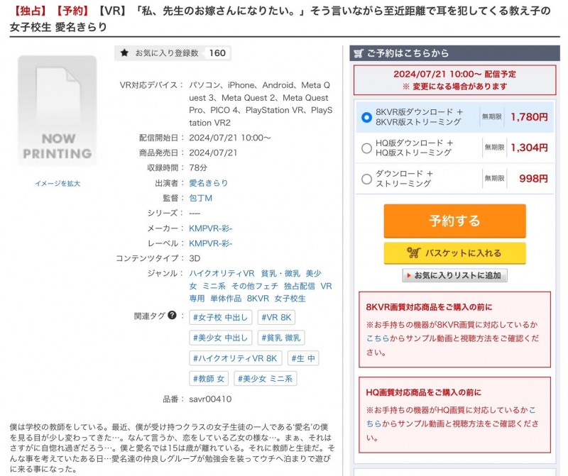 曾缺席台湾成人博览会⋯传说的美少女即将回归?