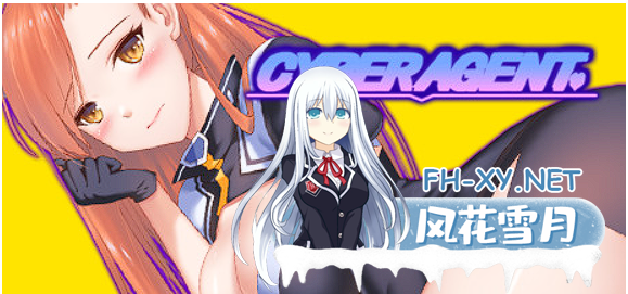 [SLG中文动态]赛博代理人 Cyber Agent [2G][BD]