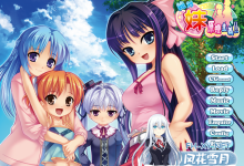 [拔作ADV汉化] 绝对★妹原理主义 絶対★妹原理主義!! AI汉化版+全CG存档 [1.6G百度]-捕鱼中文站