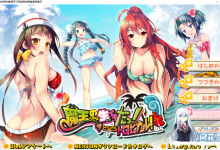 [后宫拔作ADV汉化] 明明是魔王,却这么生龙活虎！又稠又多汁的热带风情！AI汉化版+全CG存档 [2.1G百度]-捕鱼中文站