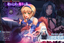 [RPGAI翻译] Dungeons ＆ Prisoners ～ 竜の乙女と魔孕の島 [1G百度]-捕鱼中文站