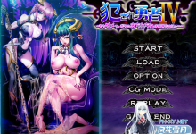 [ADVAI汉化] 犯され勇者IV ～もうダメっ。ボクのおち○ちんは限界なのにぃ～ [2.4G百度]-捕鱼中文站
